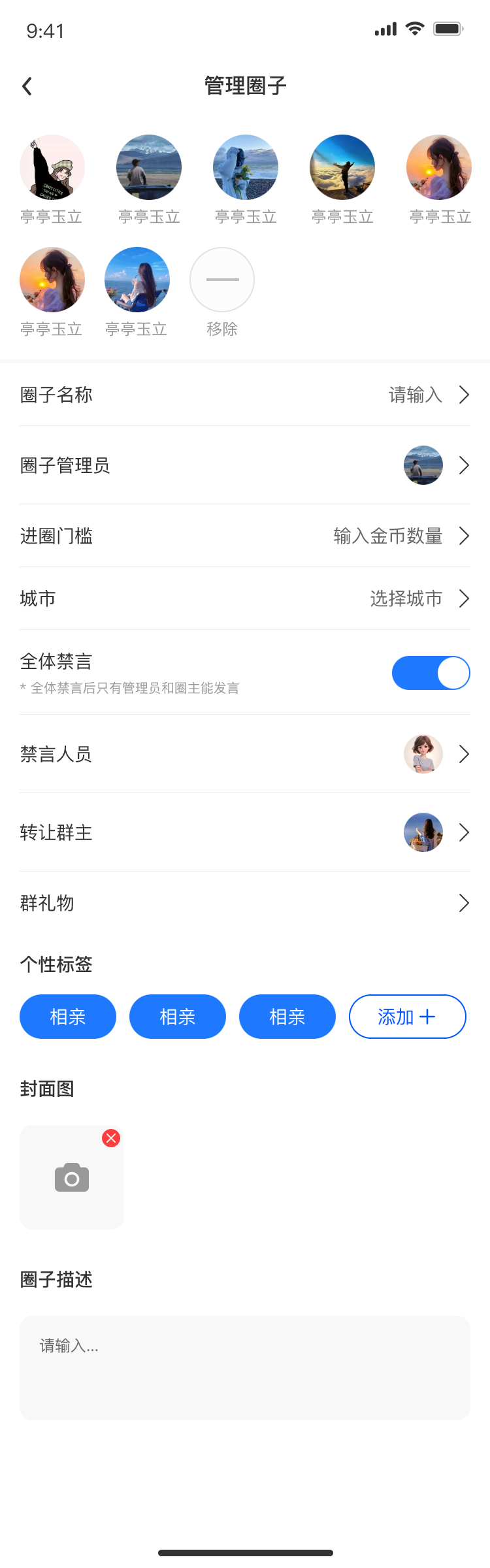 杭州&mdash;旅游社交App