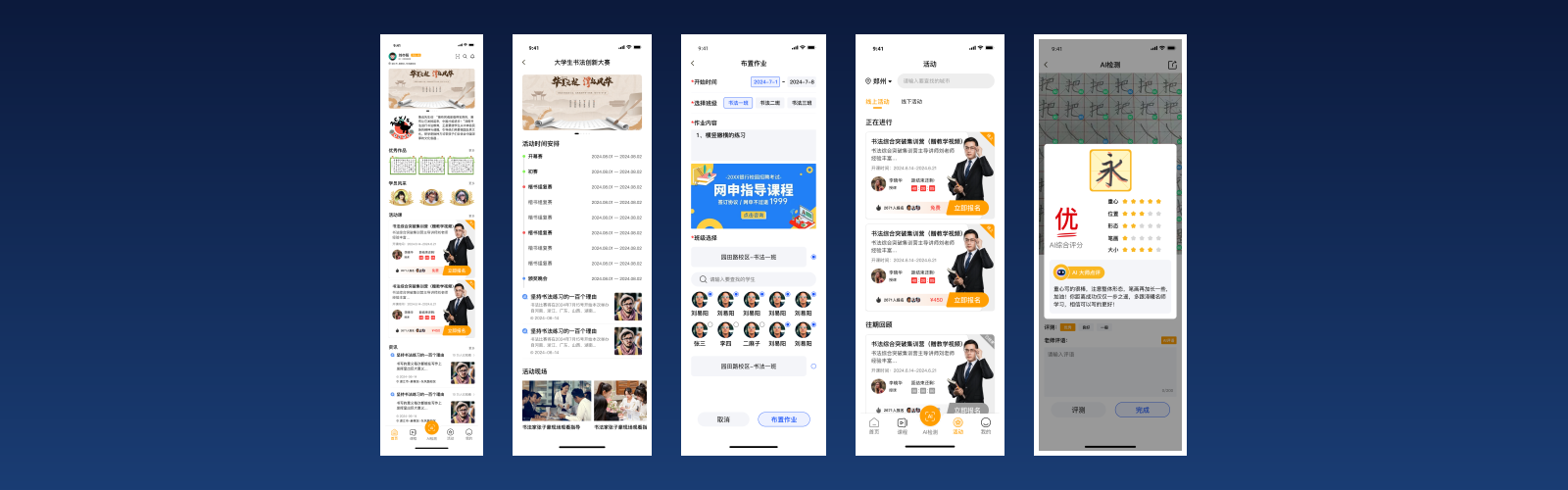 泽曦书画 &middot; 在线书画教学平台